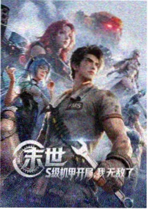 晨雾列车动漫作品封面图
