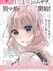 墨色笔谈漫画作品封面图